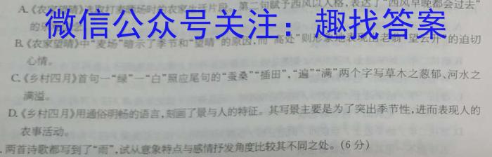 黑龙江2022~2023学年度下学期高一期中考试试卷(231663D)语文