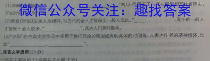 2023届衡中同卷押题卷 湖南专版(一)二三语文