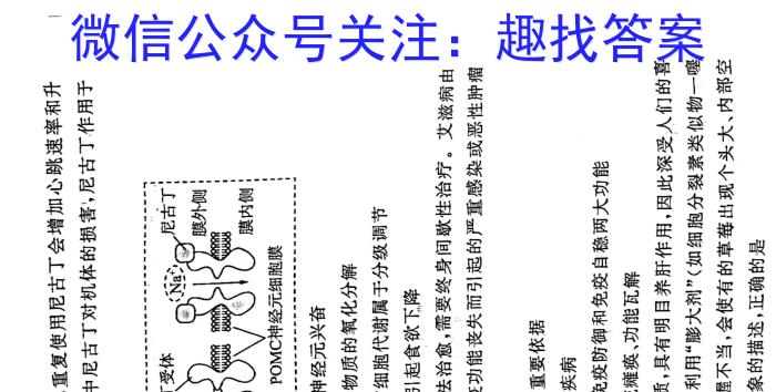 2023年山西省初中学业水平测试靶向联考试卷（三）生物