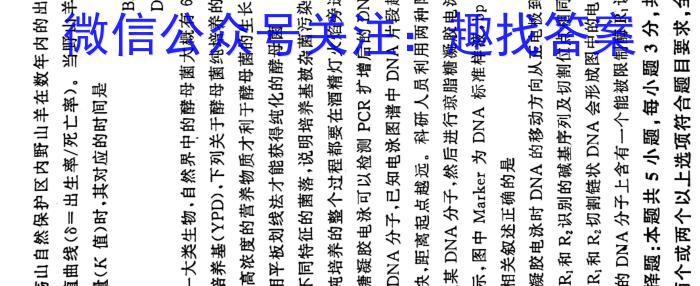 广东省2022-2023学年度八年级下学期期中综合评估（6LR-G DONG）生物