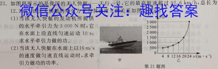 2023年普通高等学校招生全国统一考试 23·高考样卷-(二)-Y.物理