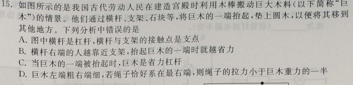 衡水金卷先享题信息卷2023答案 广东版四-物理