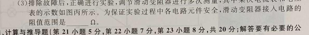江西省乐平市2022-2023学年度九年级下学期期中学业评价-物理