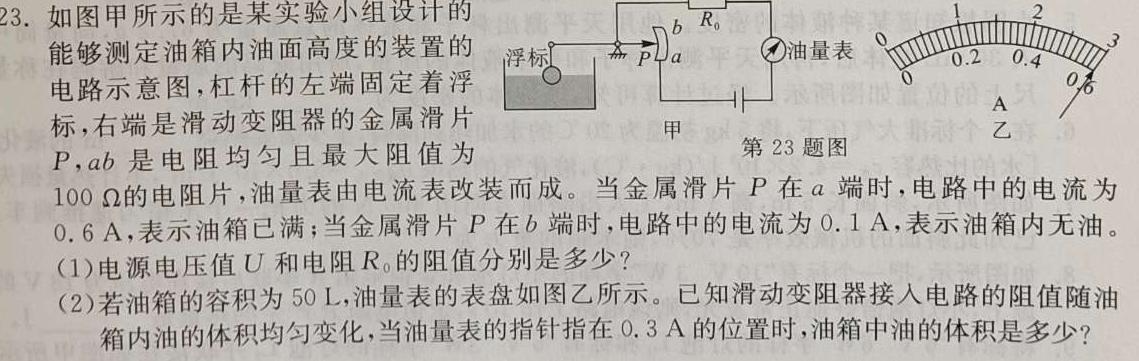 河南省创新发展联盟2023高二下学期4月期中考试（23-419B）-物理