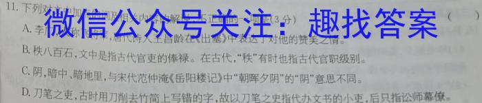 安徽省2022-2023学年度七年级下学期期中综合评估（6LR）语文