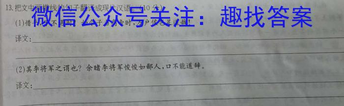 同一卷·高考押题2023年普通高等学校招生全国统一考试(四)语文