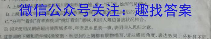 陕西省2023年七年级期中教学质量检测（23-CZ162a）语文