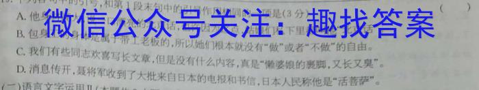 2023年普通高等学校招生统一考试 S3·临门押题卷(一)语文