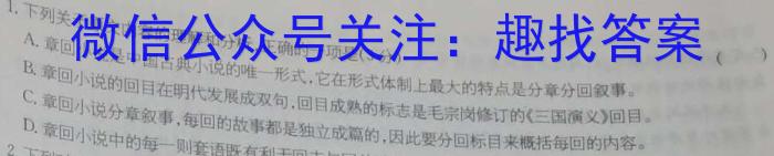 湖北省部分普通高中联盟2022-2023学年度高二年级下学期期中联考(2023.04)语文