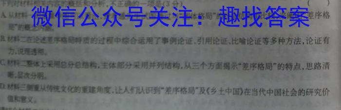 湖北省部分普通高中联盟2022-2023学年度高二年级下学期期中联考(2023.04)语文