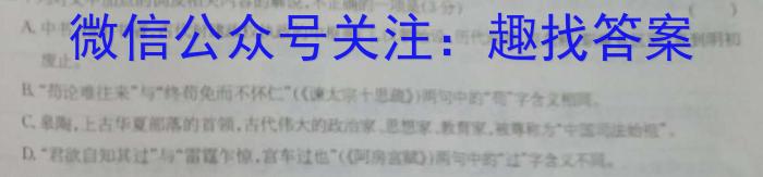 2023届衡中同卷押题卷 全国卷(三)语文