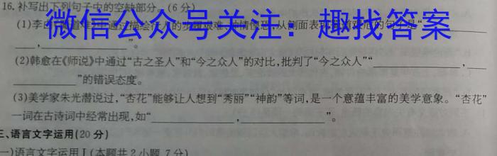 河北省2023年高三5月模拟(一)语文