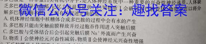 百师联盟 2023届高三信息押题卷(三)3 新高考卷生物