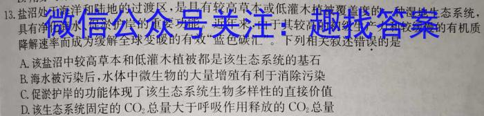 陕西省2024-2023学年汉阴县八年级期中学科素养检测(23-CZ201b)生物