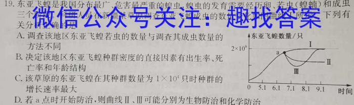 掌控中考 2023年河北省初中毕业生升学文化课模拟考试(三)生物