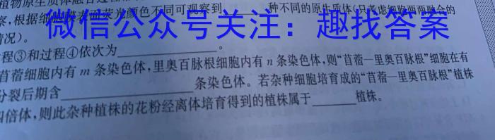 河北省2023届高三第二次高考模拟演练生物试卷答案