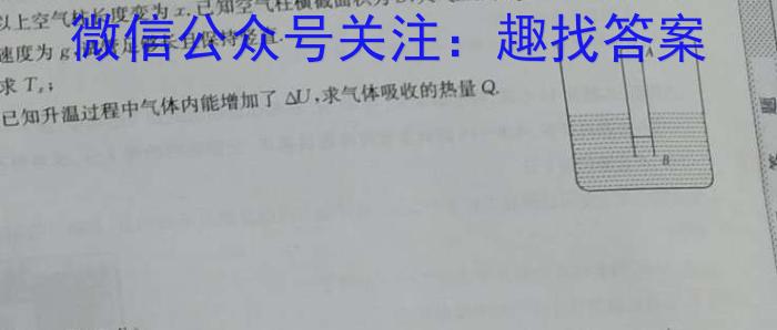 江淮名卷·2023年安徽中考模拟信息卷（八）q物理