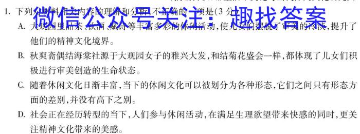 2023年湖南省普通高中学业水平考试仿真试卷(合格性考试)(第二次考试)语文