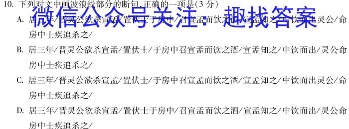 ［南通2.5模］江苏省南通市高三年级4月诊断考试语文