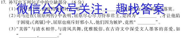 一步之遥 2023年河北省初中毕业生升学文化课考试模拟考试(六)语文