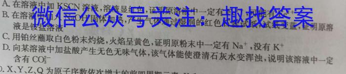 衡水金卷先享题压轴卷2023答案 湖南专版新高考A二化学