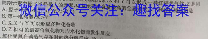 天一大联考 2023年普通高等学校招生全国统一考试诊断卷(B卷)化学