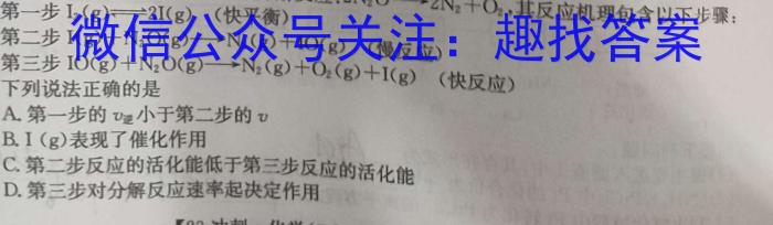 2023届炎德英才长郡十八校联盟高三第二次联考（新高考卷）化学