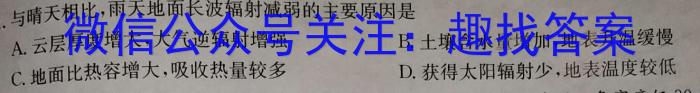 广东省2022-2023学年高一年级第二学期四校联盟期中检测s地理