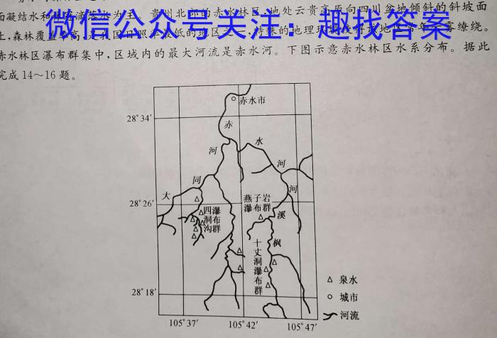 [汕头二模]2023年汕头市普通高中高考第二次模拟考试地理.