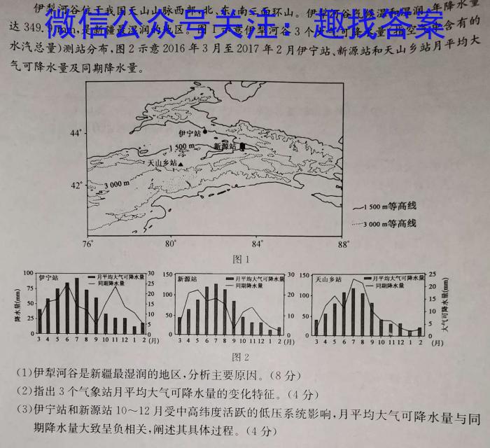 安徽省2022-2023学年九年级下学期期中教学质量调研地.理