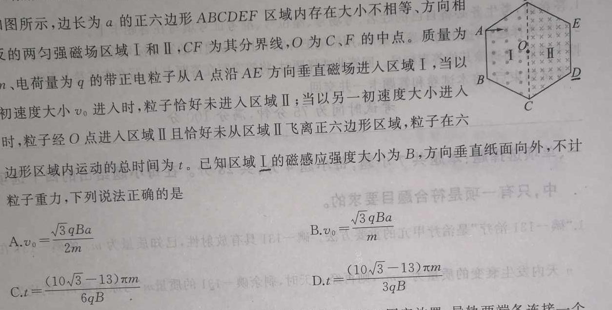 凯里一中2023届高三高考模拟考试(黄金Ⅲ卷)-物理
