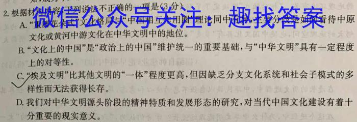 考前信息卷·第七辑 砺剑·2023相约高考 名师考前猜题卷(三)语文