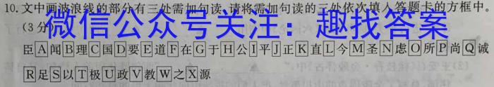 武汉市部分重点中学2022-2023学年度高二年级下学期期中联考语文