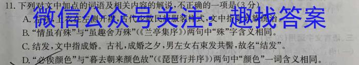 [晋中三模]晋中市2023年5月普通高等学校招生模拟考试(A/B)语文