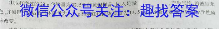 陕西学林教育 2022~2023学年度第二学期七年级期中调研试题(卷)化学