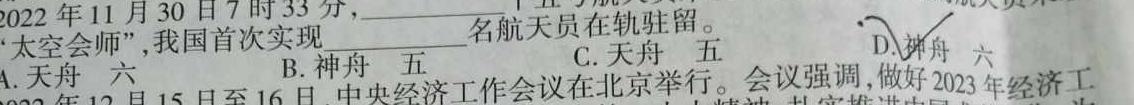 2023汕头二模高三4月联考.地理