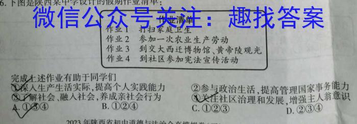 山西省吕梁市2022-2023学年度第二学期期中学情调研（A）地理.