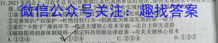 安徽省2023年第七次中考模拟考试练习地理.