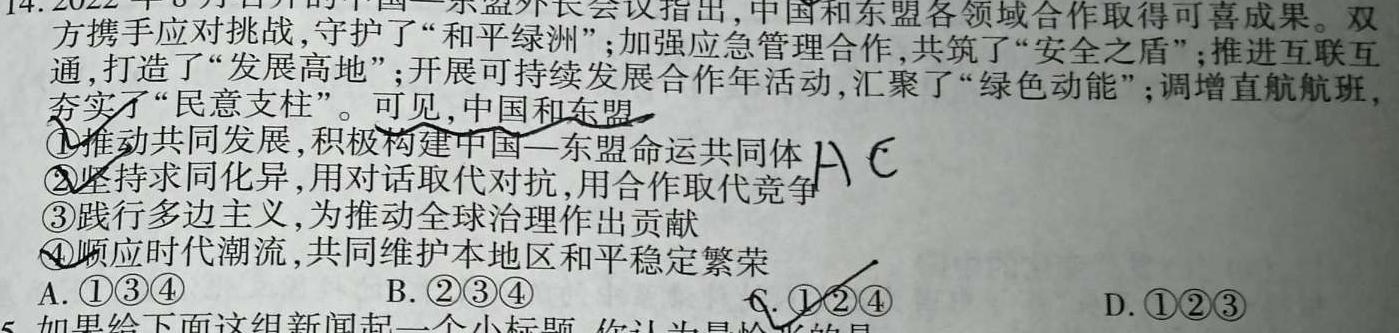 陕西省2022-2023学年汉阴县八年级期中学科素养检测(23-CZ201b).地理