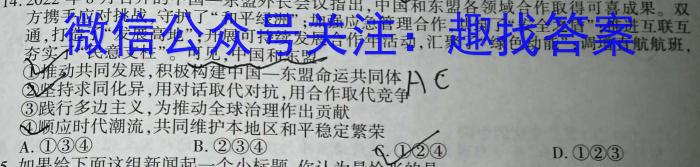 2023届普通高校招生全国统一考试猜题压轴卷E(一)地理.