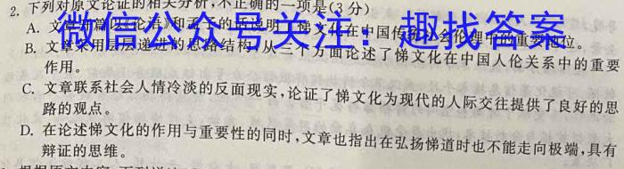 厦门市2023届高三毕业班第三次质量测试语文