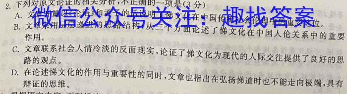 同一卷·高考押题2023年普通高等学校招生全国统一考试(二)语文