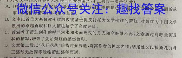 2023届陕西省汉中市高三年级教学质量第二次检测考试语文