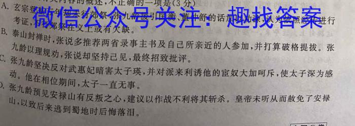 安徽省2023年九年级第二次教学检测语文