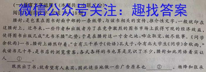 2023年商洛市第二次高考模拟检测试卷(23-390C)语文