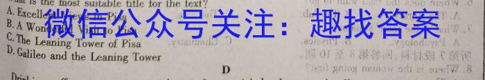 箐师联盟2023年高三年级4月质量检测英语