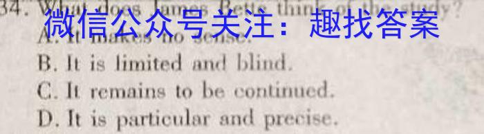 云南省2023届3+3+3高考备考诊断性联考卷(二)英语