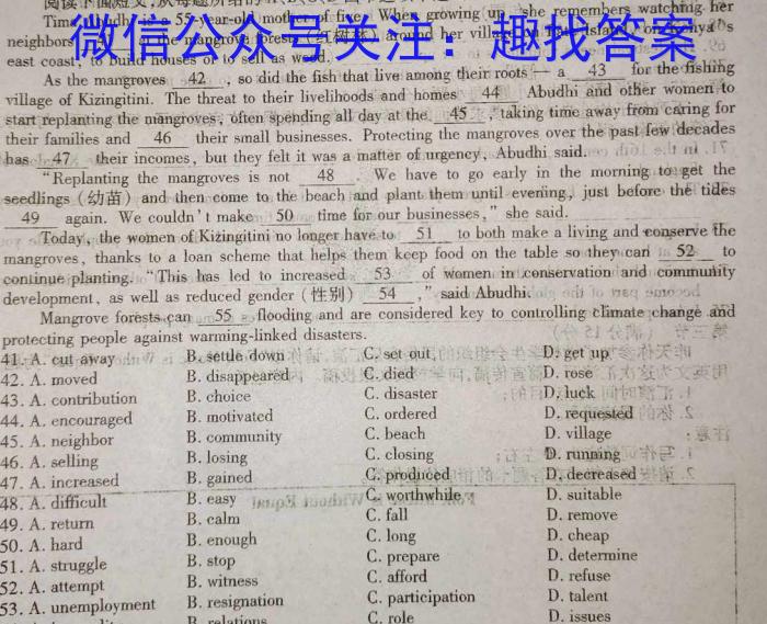 耀正文化(湖南四大名校联合编审)·2023届名校名师测评卷(八)英语试题