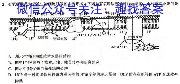 娄底市2023届高考仿真模拟考试生物