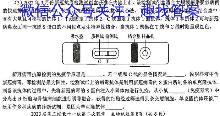 内江市高中2023届第三次模拟考试题(4月)生物